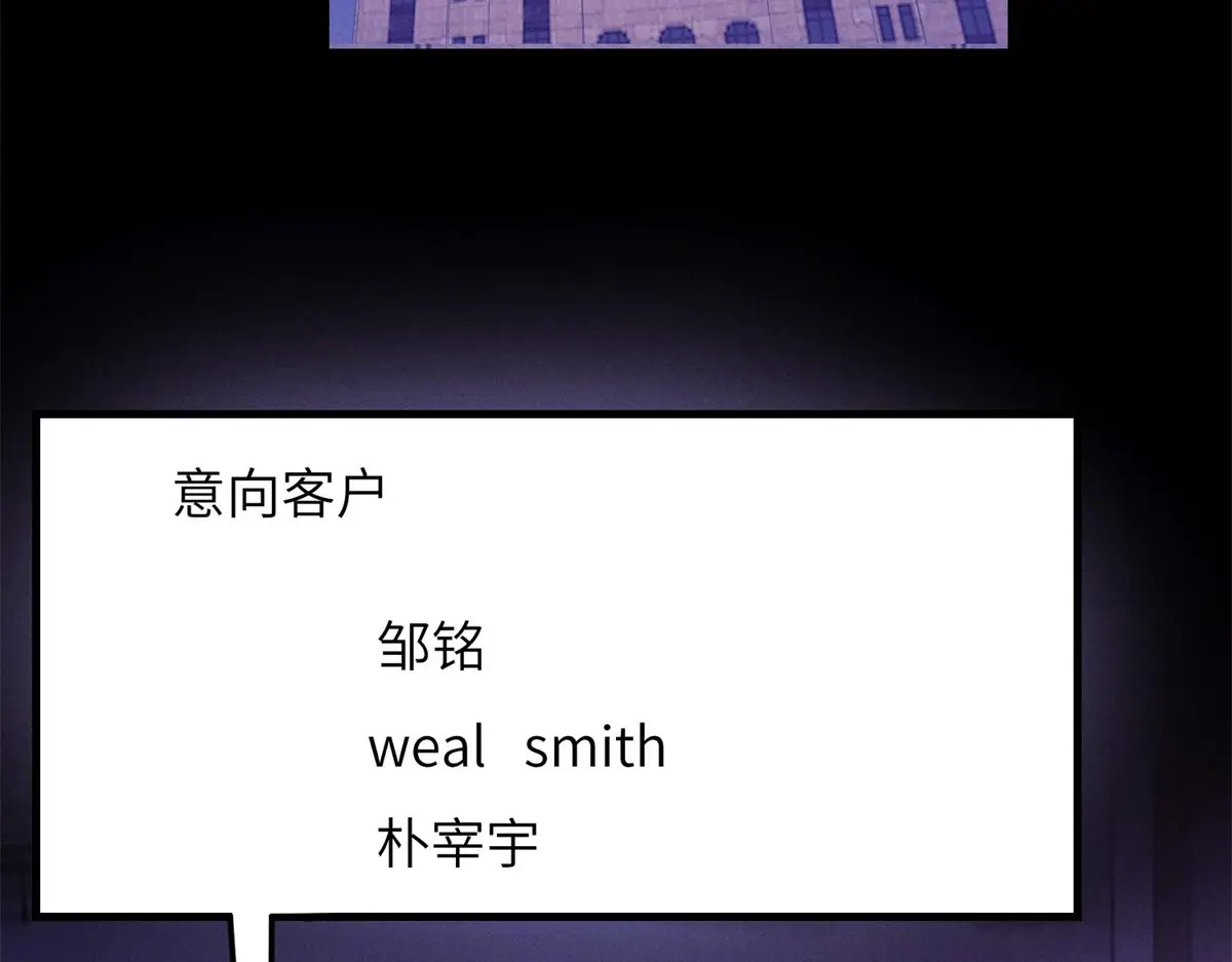 第41话 囚笼之择 第33页