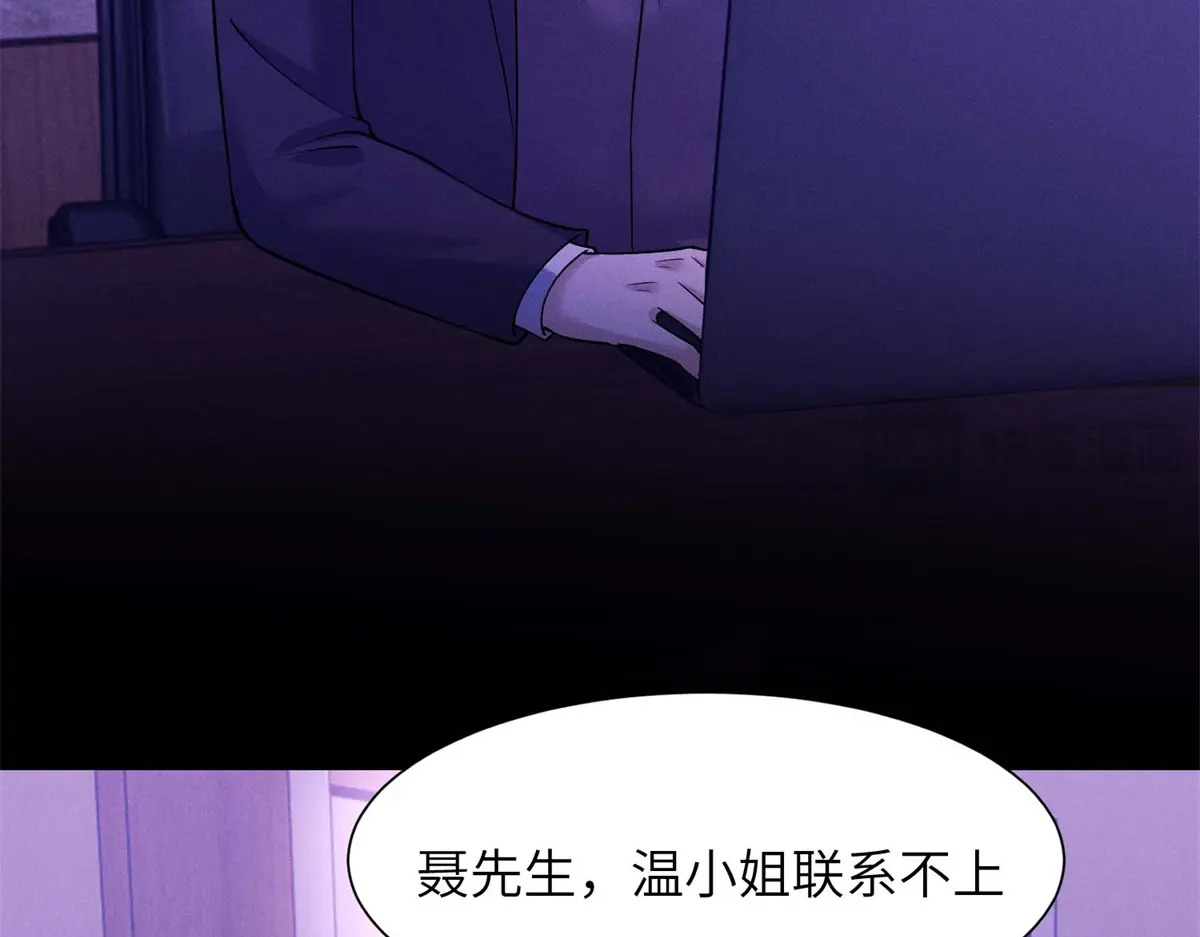 第41话 囚笼之择 第35页