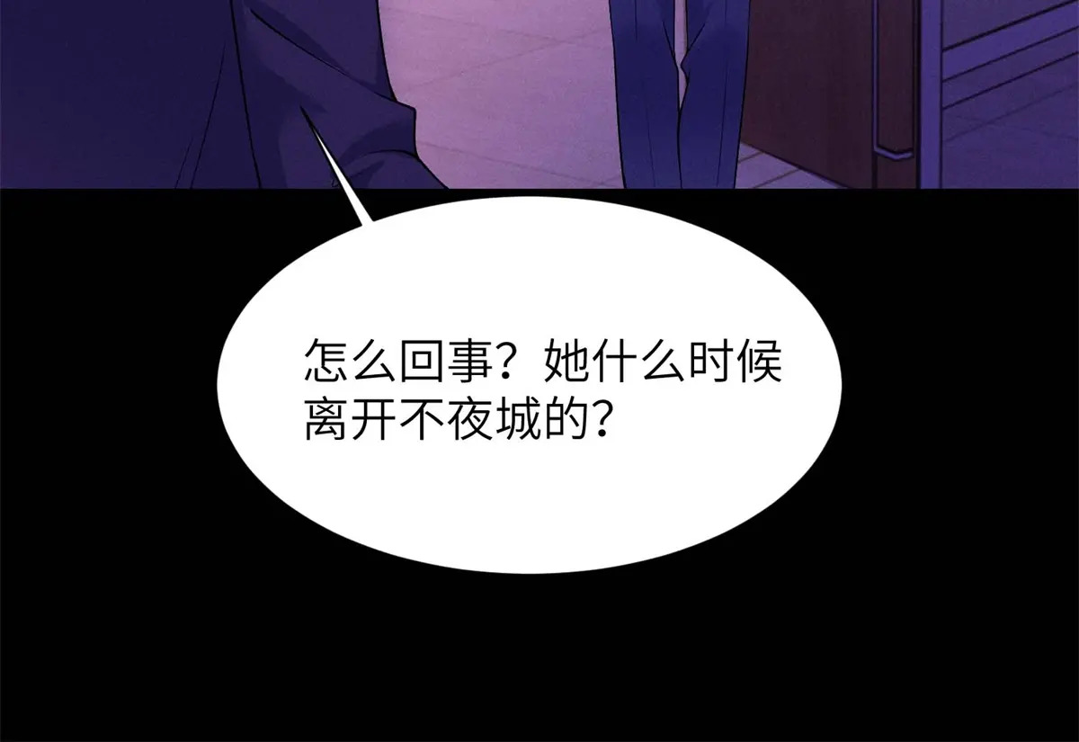 第41话 囚笼之择 第37页