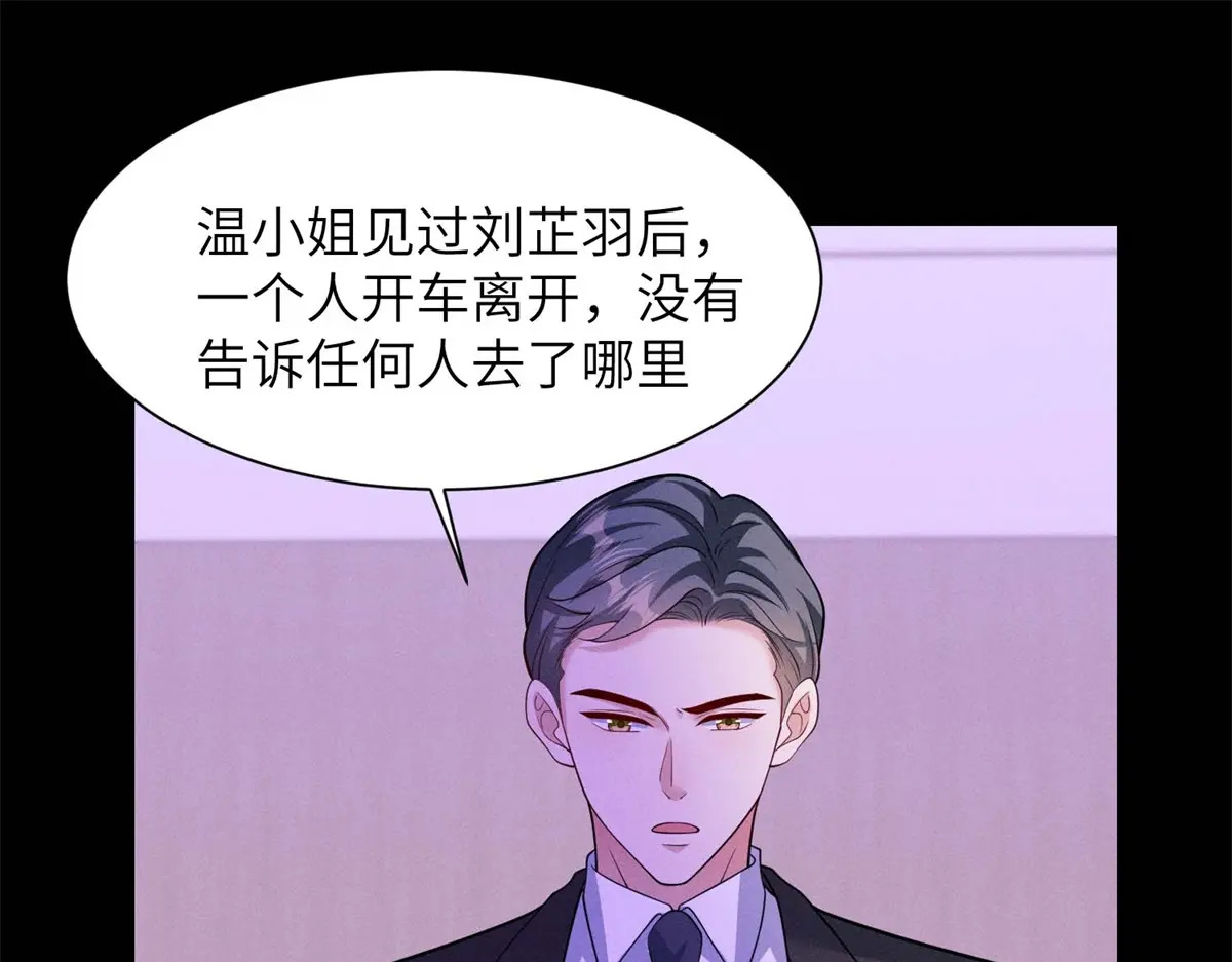 第41话 囚笼之择 第38页