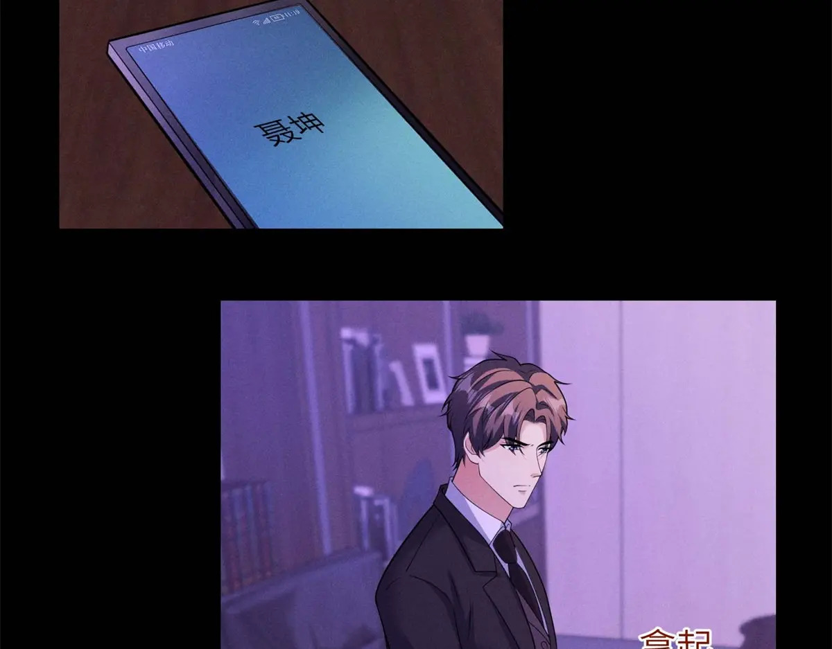 第41话 囚笼之择 第40页