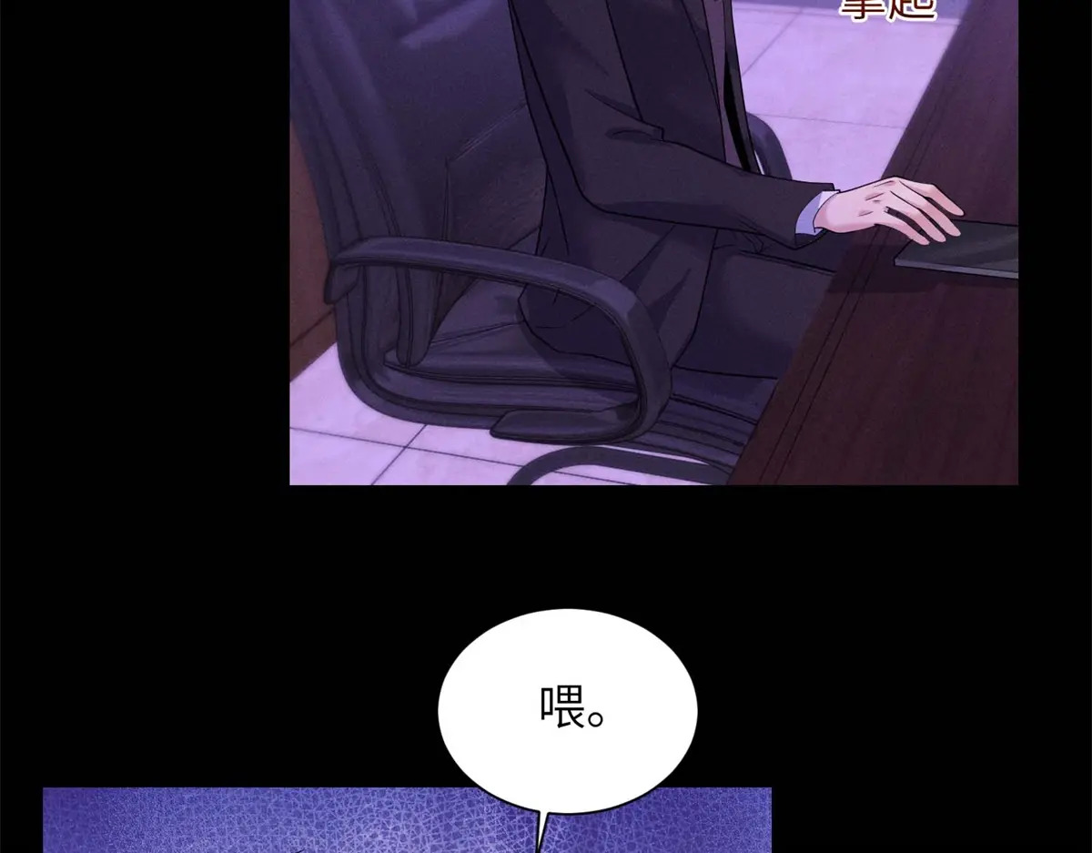 第41话 囚笼之择 第41页
