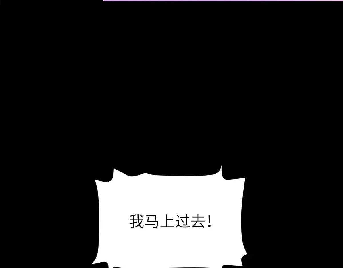 第41话 囚笼之择 第44页
