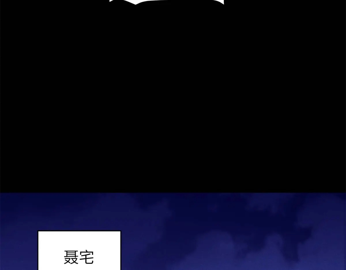第41话 囚笼之择 第45页
