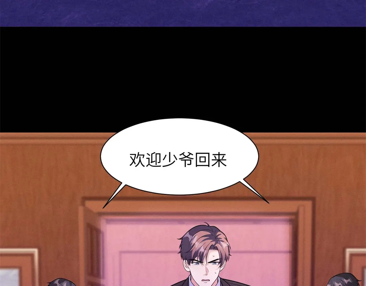 第41话 囚笼之择 第47页
