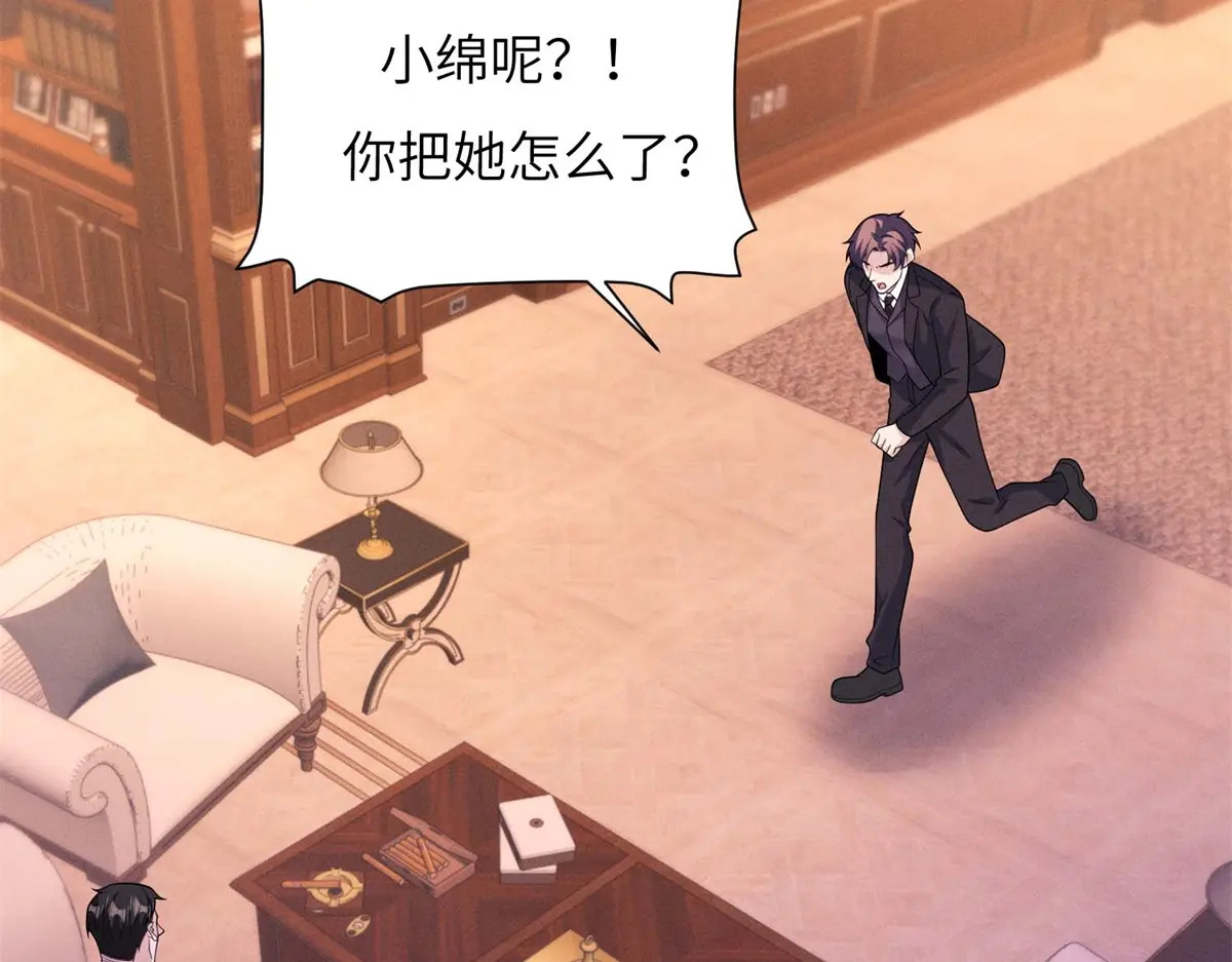 第41话 囚笼之择 第50页