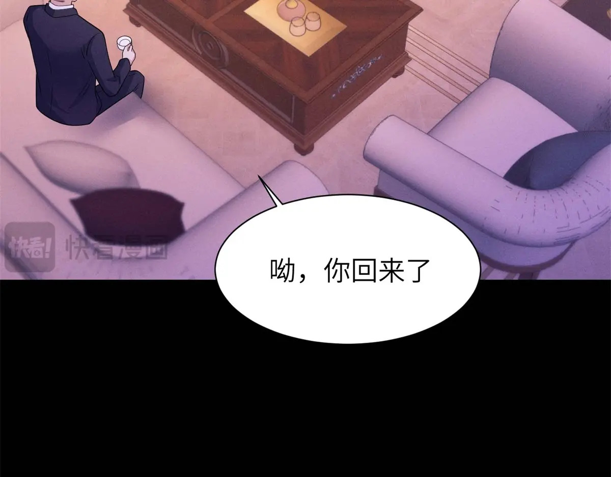 第41话 囚笼之择 第51页