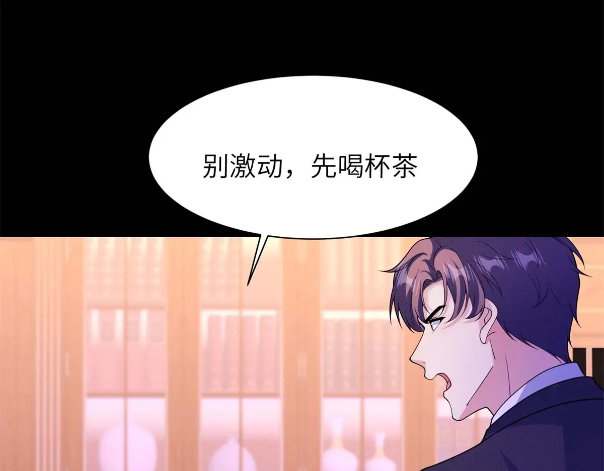 第41话 囚笼之择 第52页