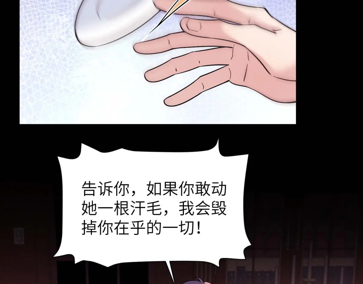 第41话 囚笼之择 第57页