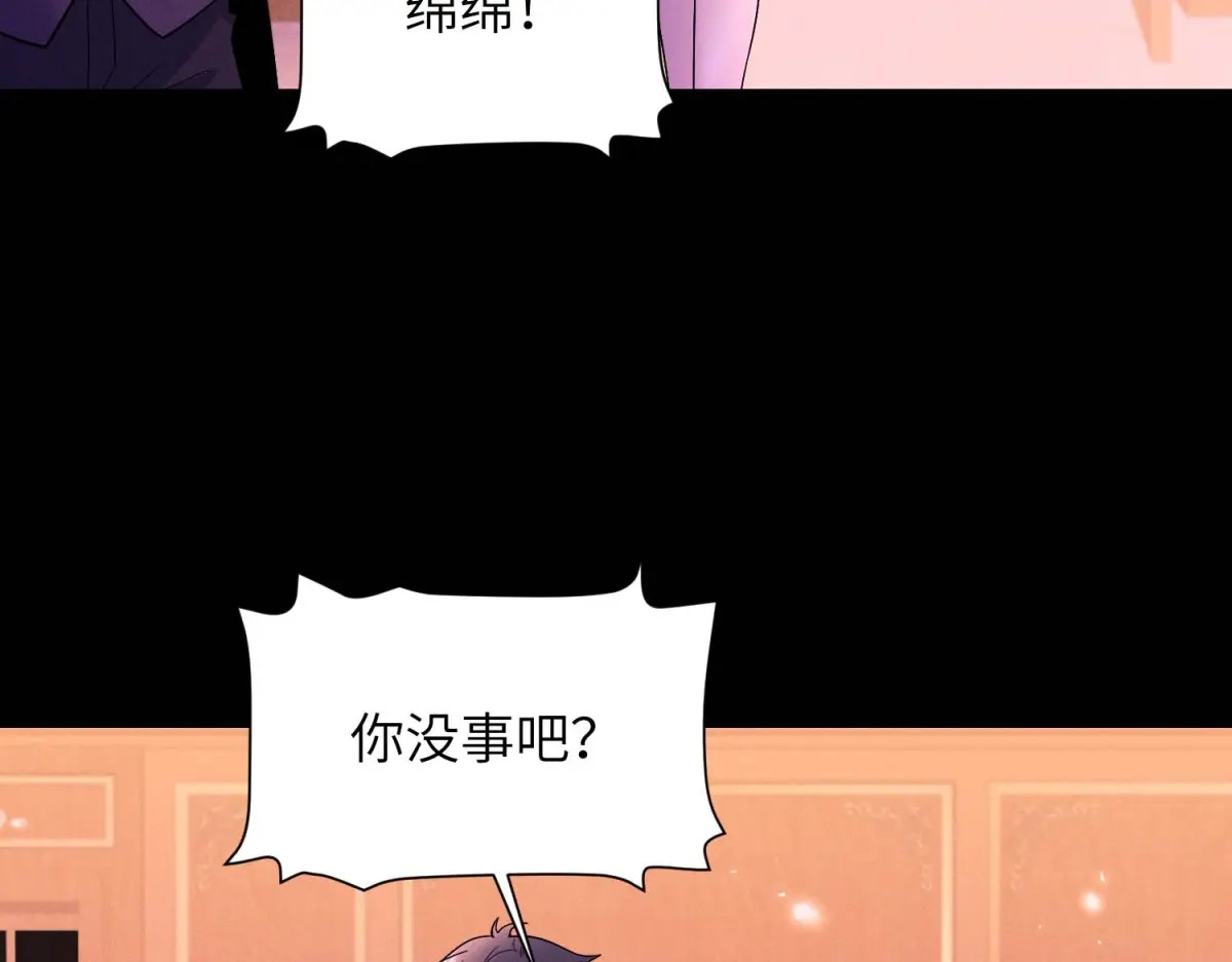 第41话 囚笼之择 第63页
