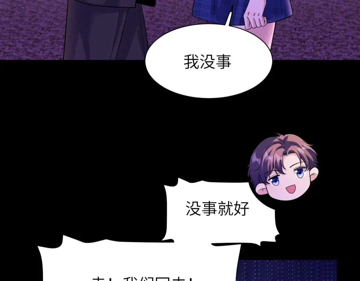 第41话 囚笼之择 第65页