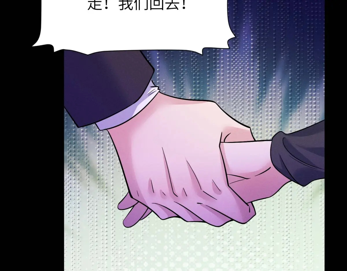 第41话 囚笼之择 第66页