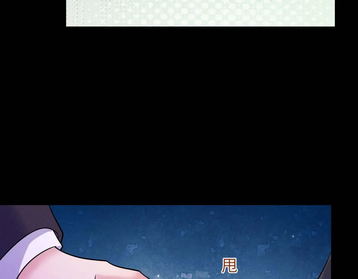 第41话 囚笼之择 第67页