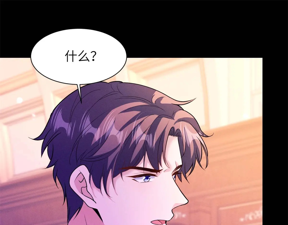 第41话 囚笼之择 第72页