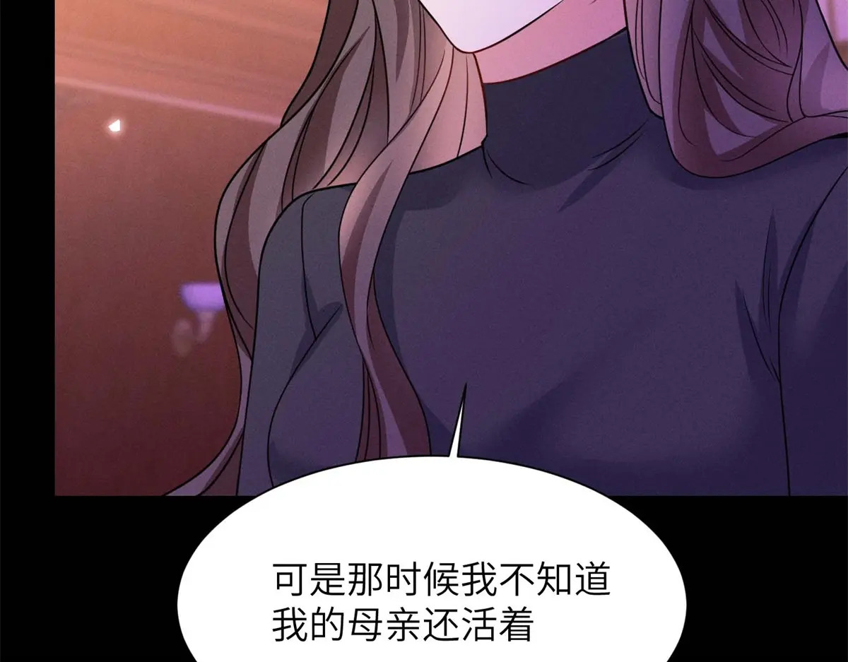 第41话 囚笼之择 第75页
