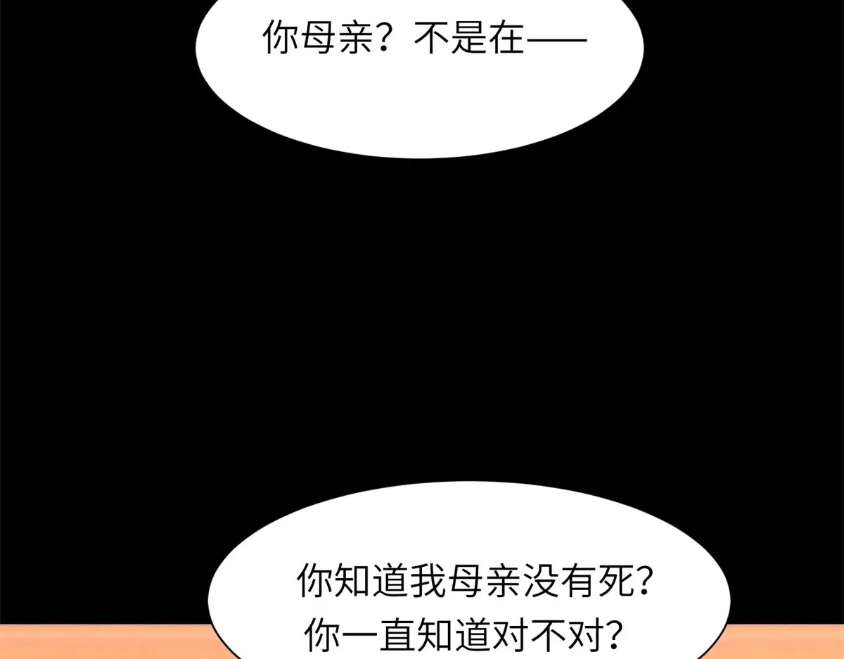 第41话 囚笼之择 第78页