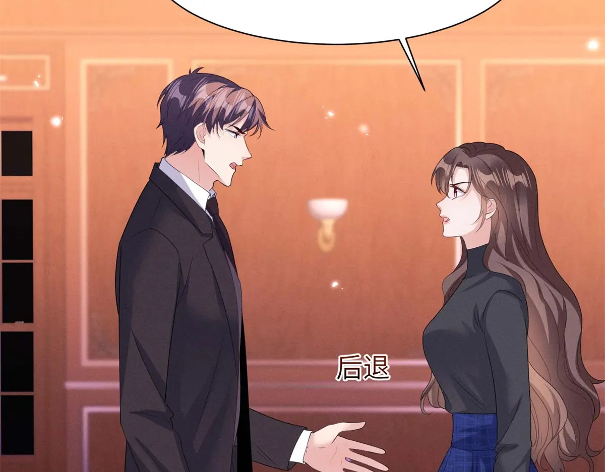 第41话 囚笼之择 第79页
