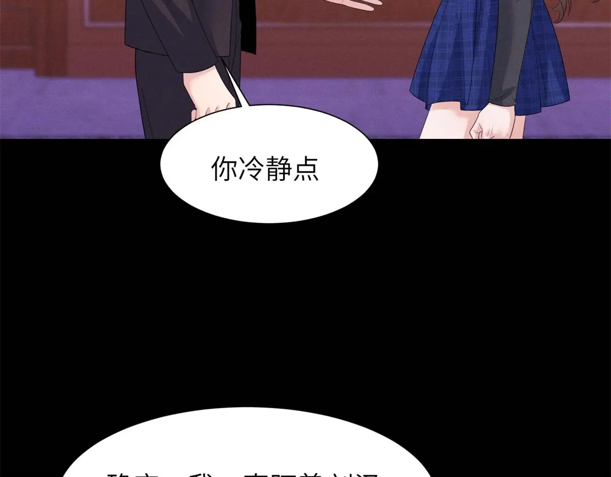 第41话 囚笼之择 第80页