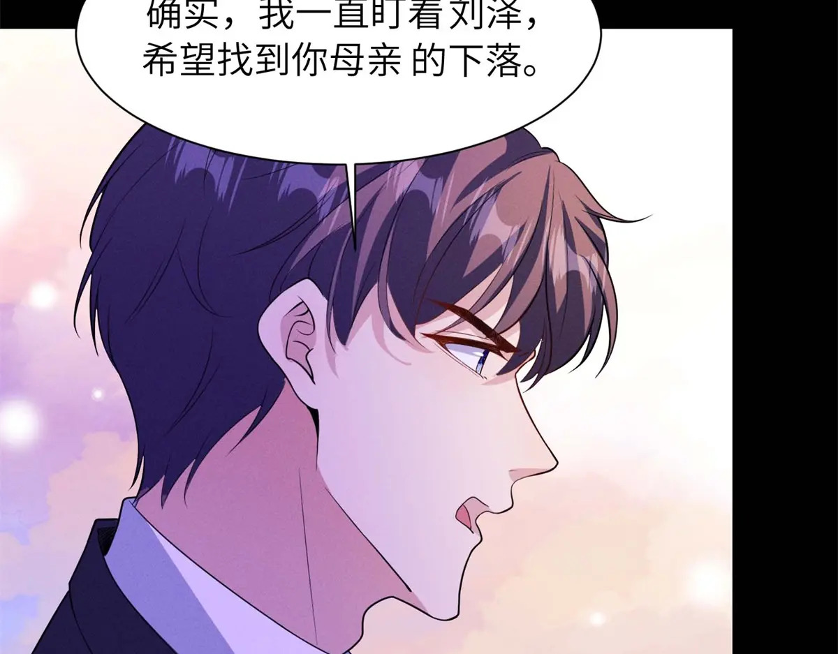 第41话 囚笼之择 第81页