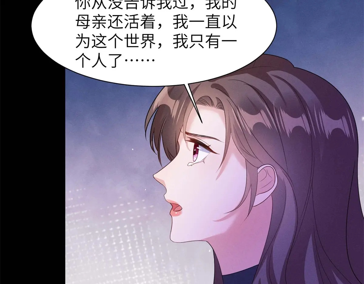 第41话 囚笼之择 第83页