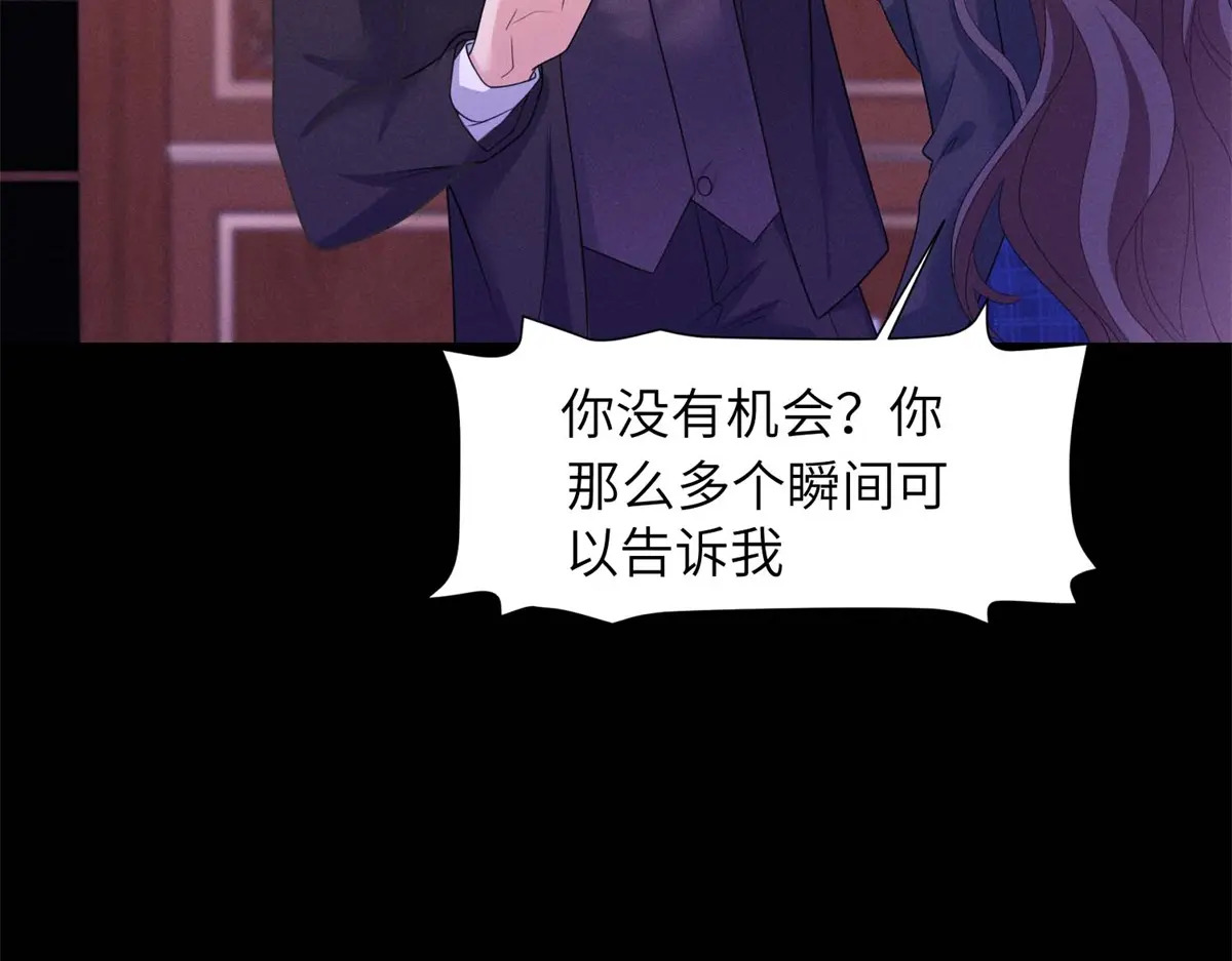 第41话 囚笼之择 第86页