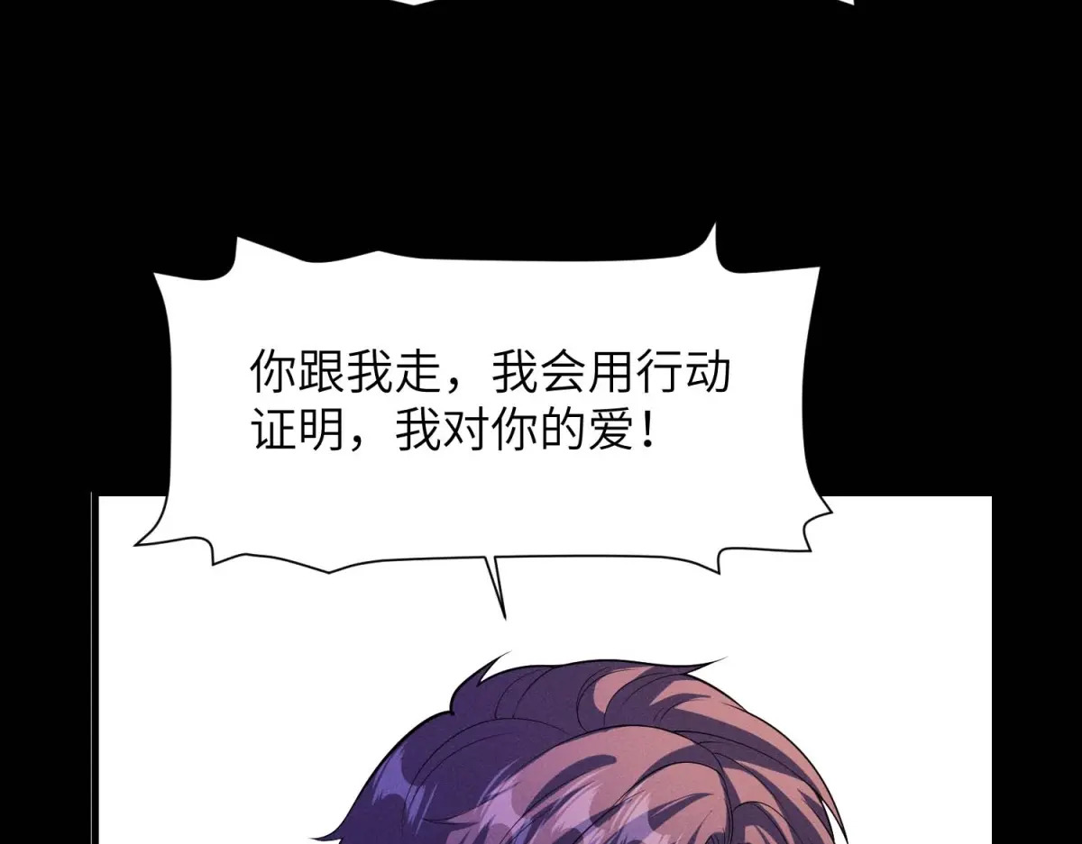 第41话 囚笼之择 第95页
