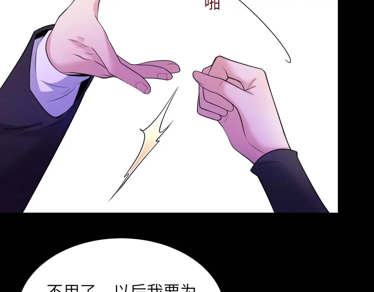 第41话 囚笼之择 第98页