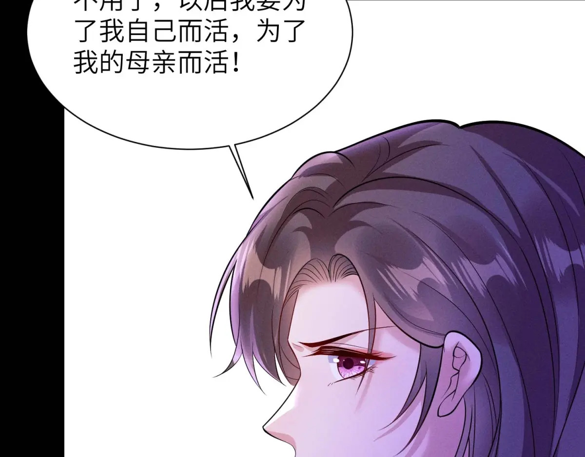 第41话 囚笼之择 第99页