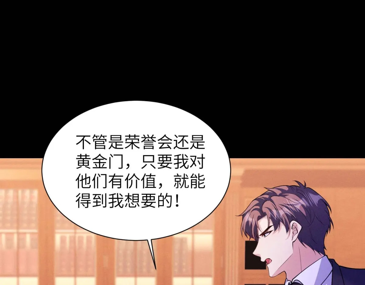 第41话 囚笼之择 第101页
