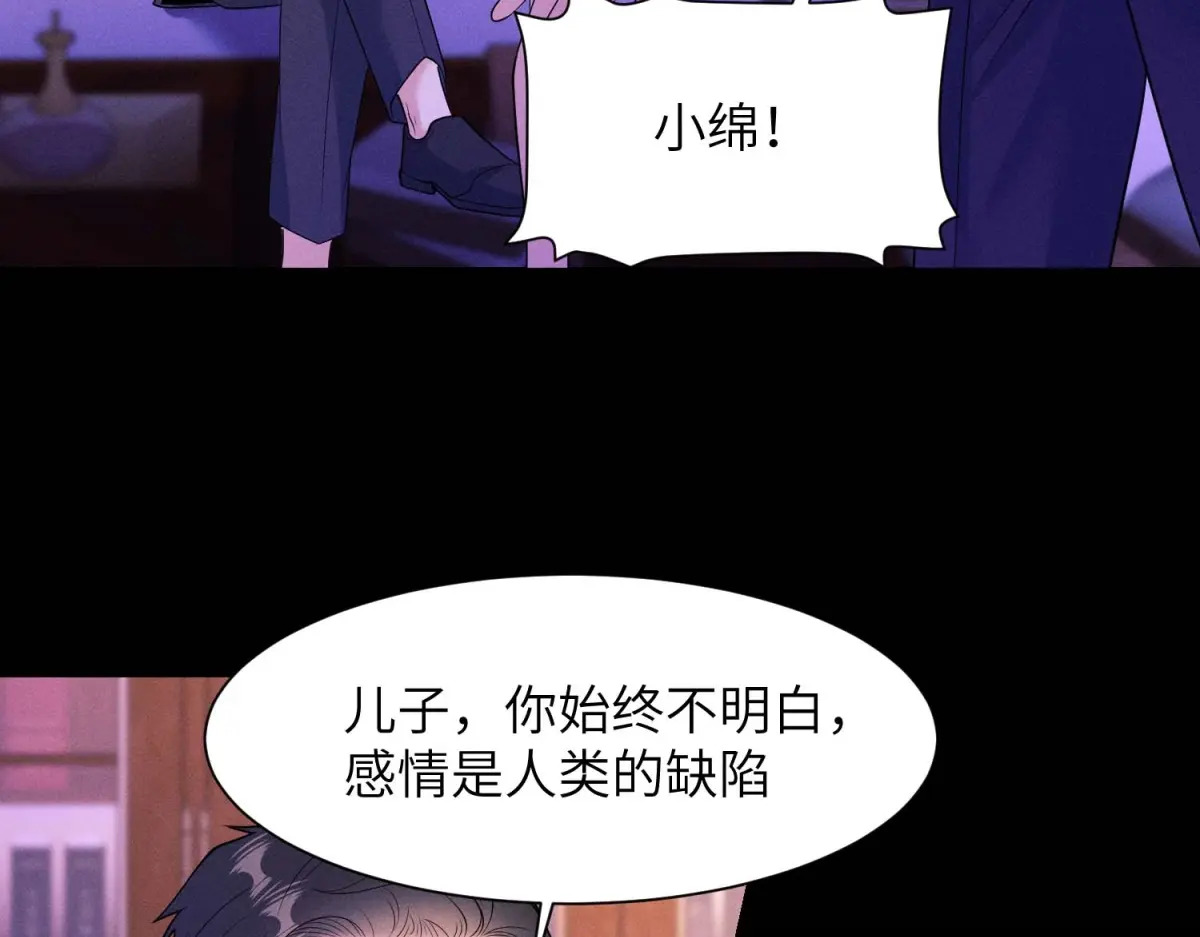 第41话 囚笼之择 第103页