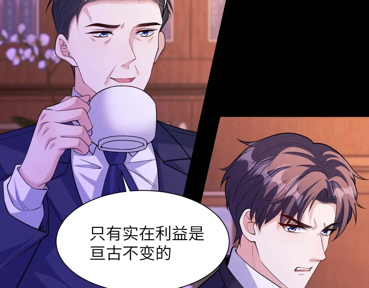 第41话 囚笼之择 第104页