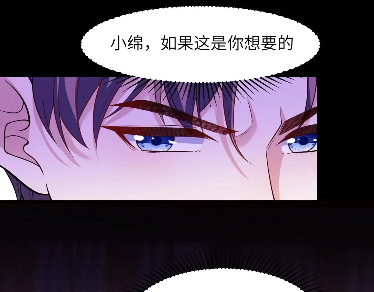 第41话 囚笼之择 第106页