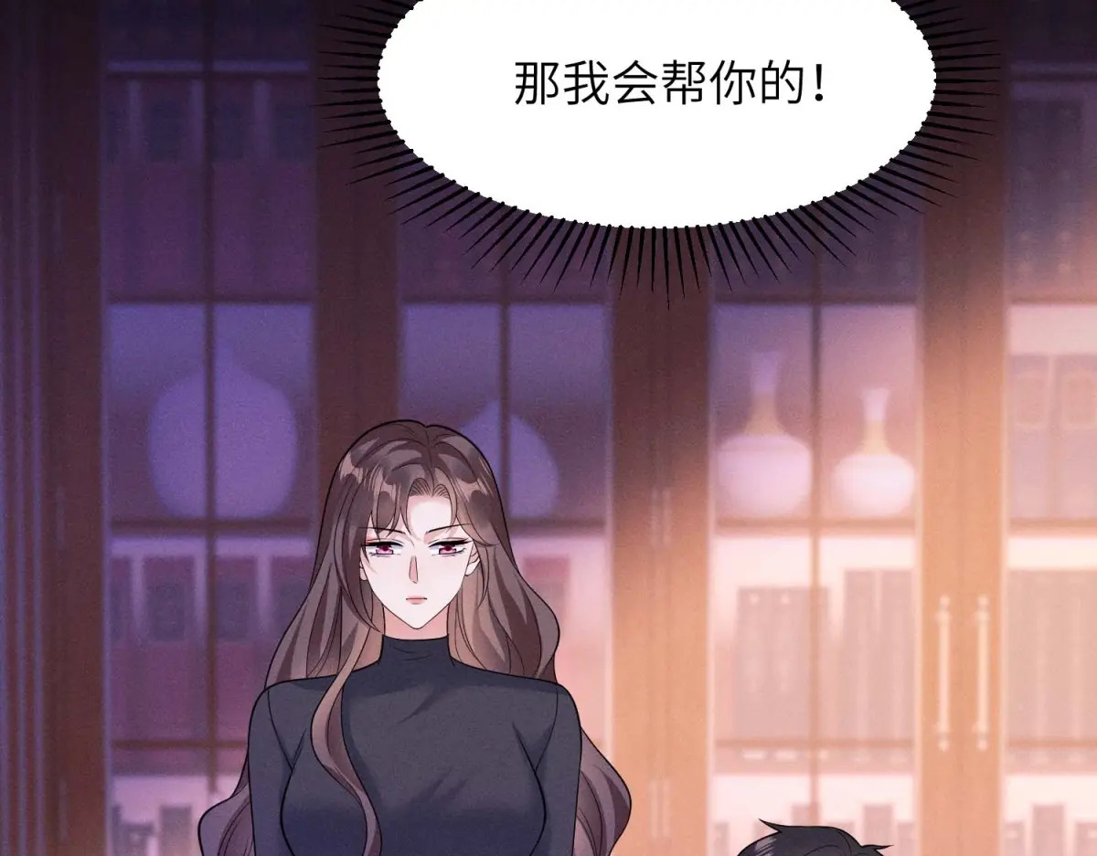 第41话 囚笼之择 第107页