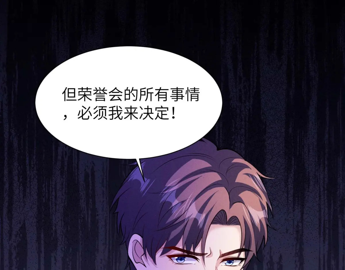 第41话 囚笼之择 第110页