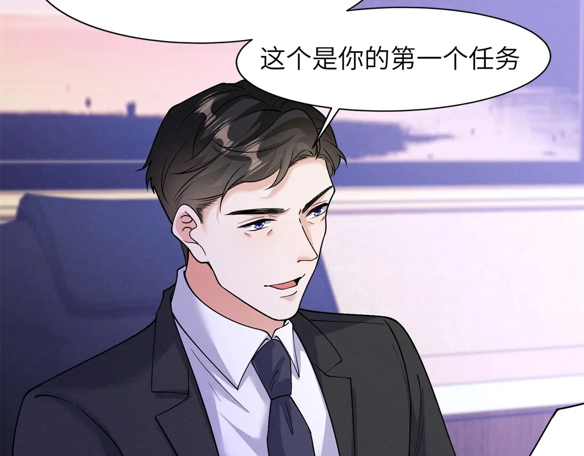 第42话 第一个任务 第10页