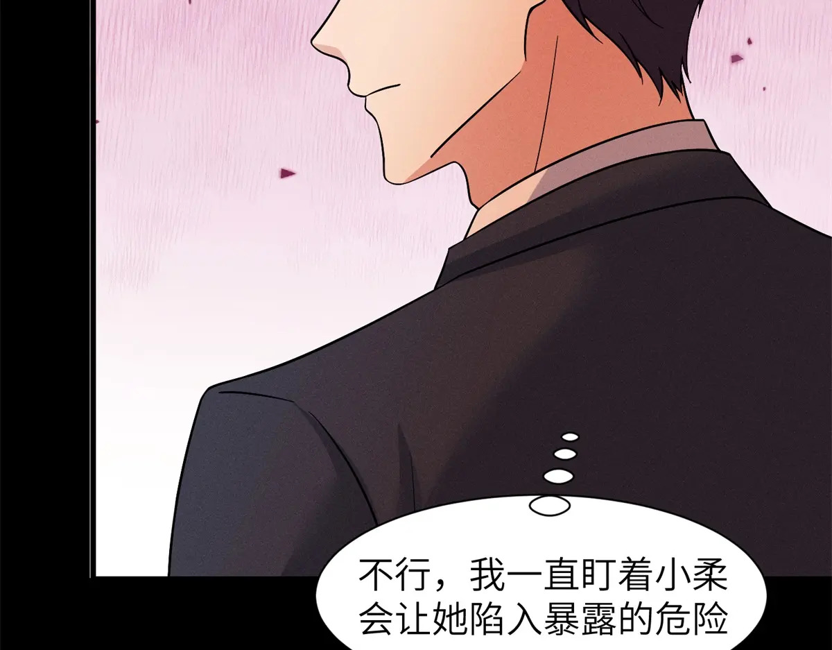 第42话 第一个任务 第50页