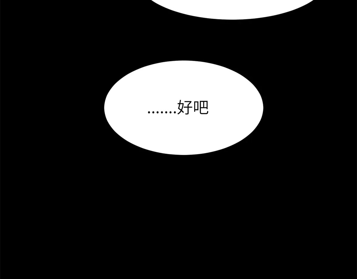 第42话 第一个任务 第51页