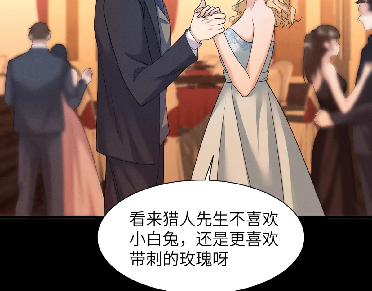 第42话 第一个任务 第77页