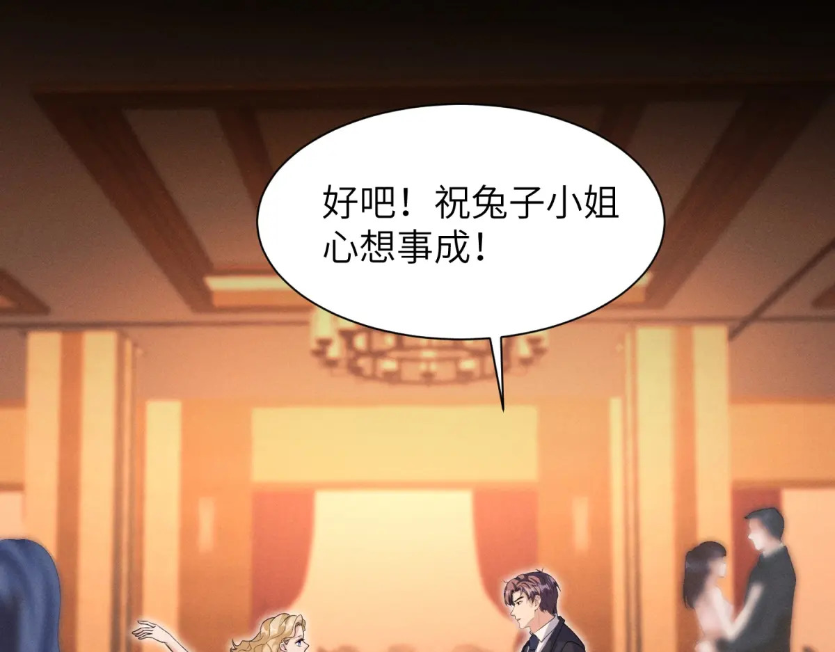 第42话 第一个任务 第85页