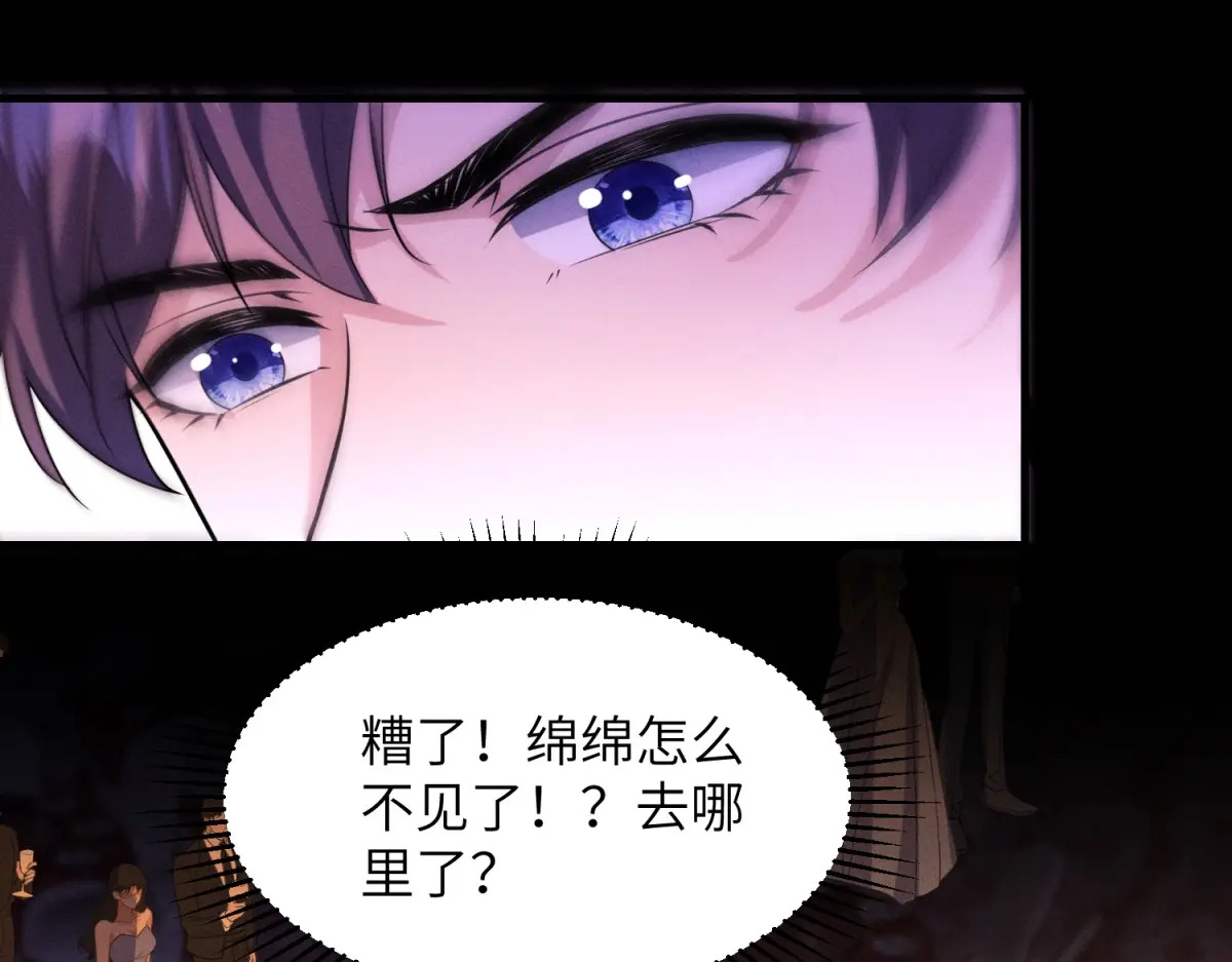 第42话 第一个任务 第97页
