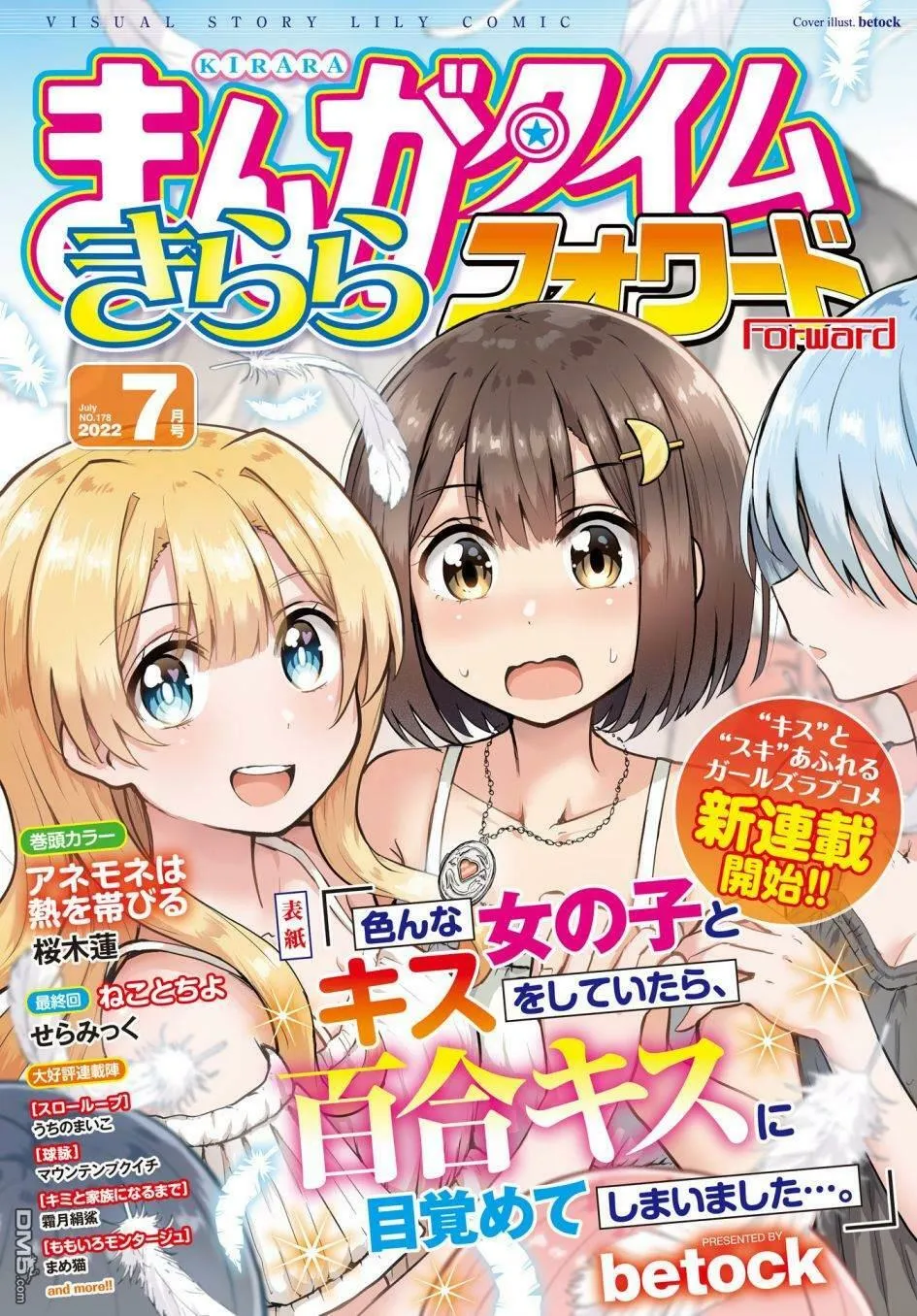 第1话 第2页