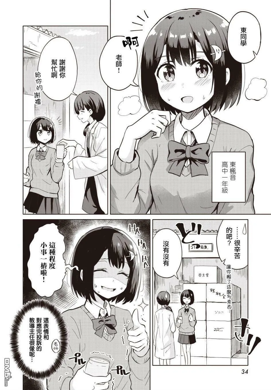 第1话 第5页