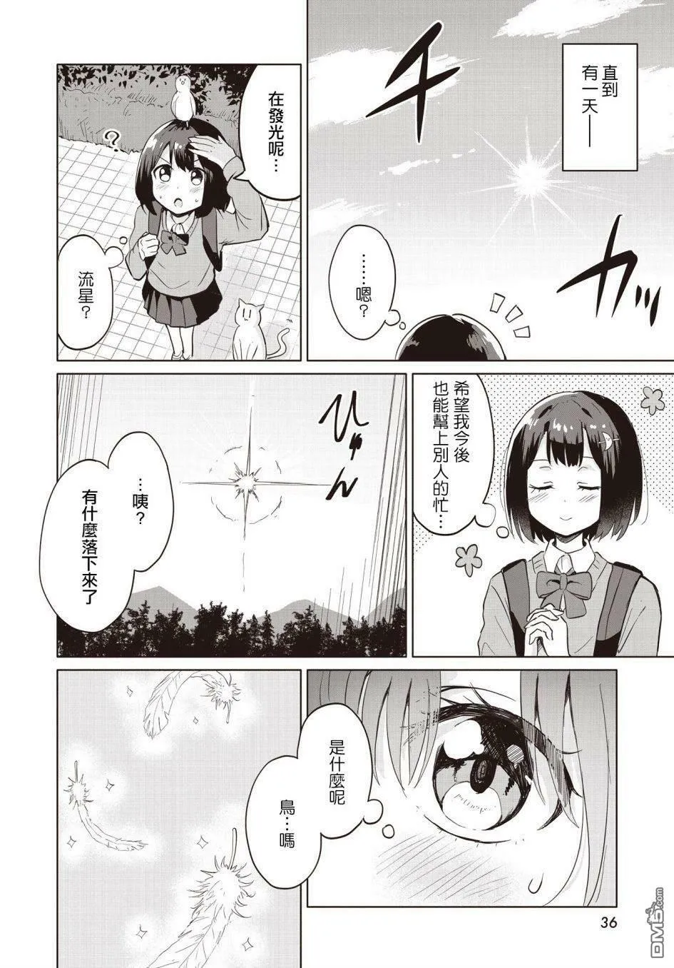 第1话 第7页