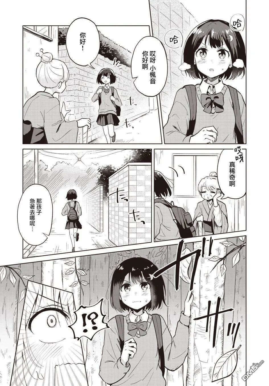 第1话 第8页