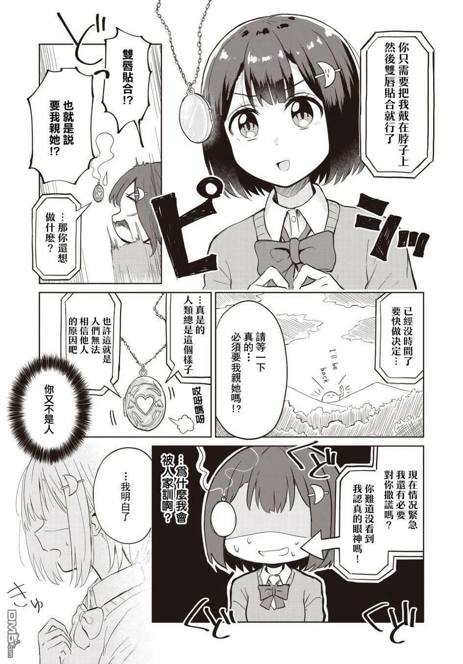第1话 第12页