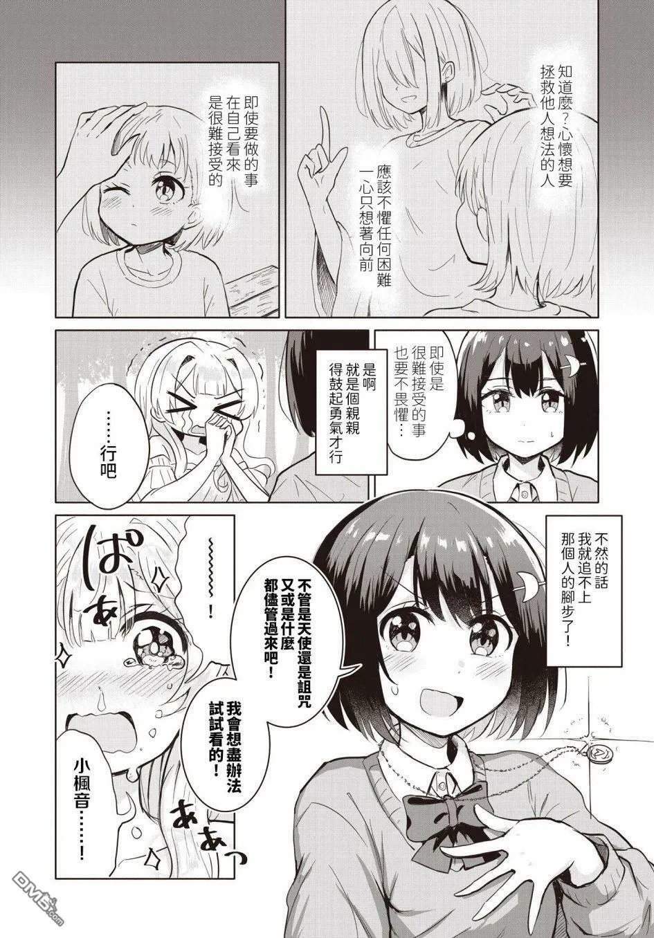 第1话 第25页