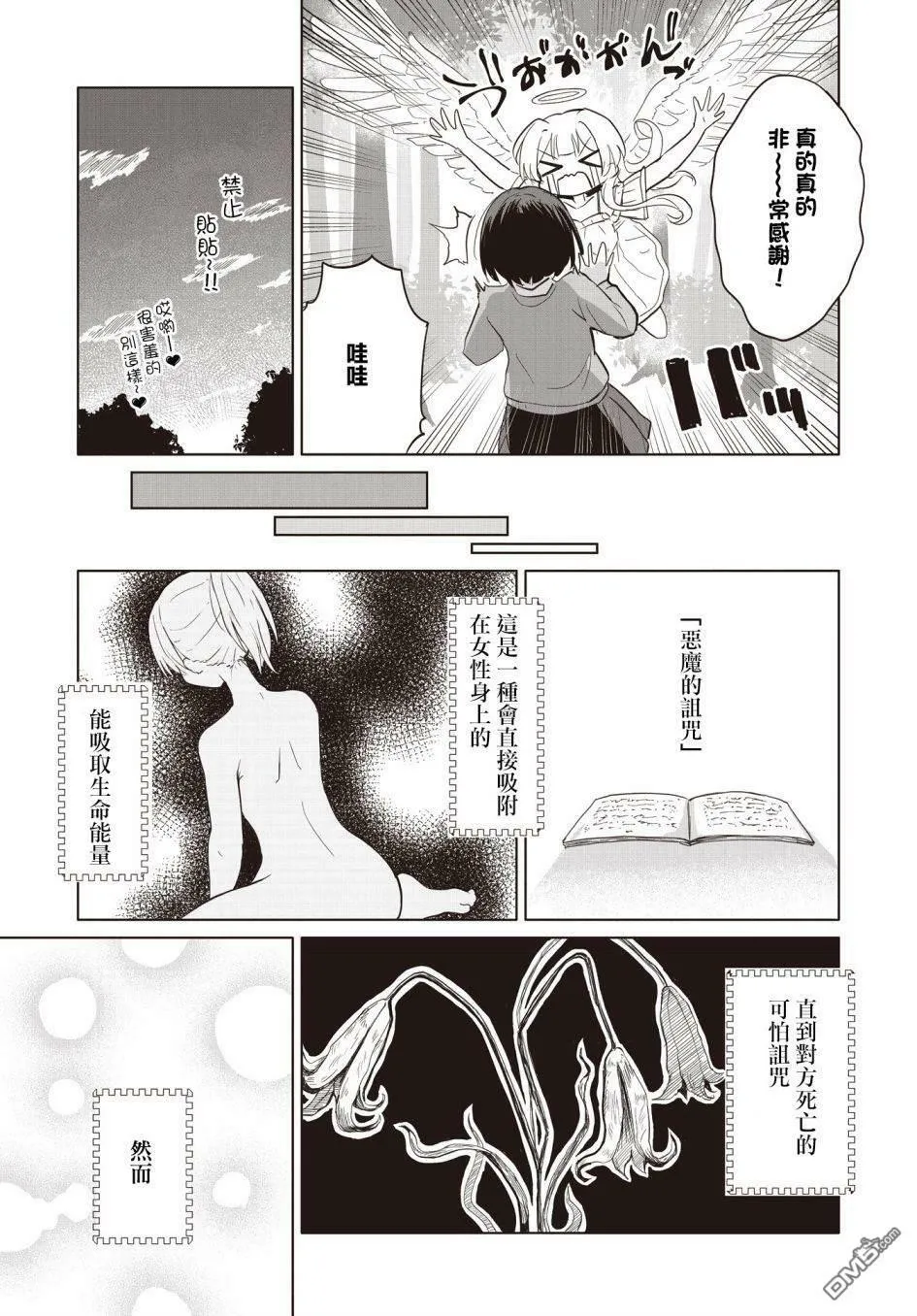 第1话 第26页