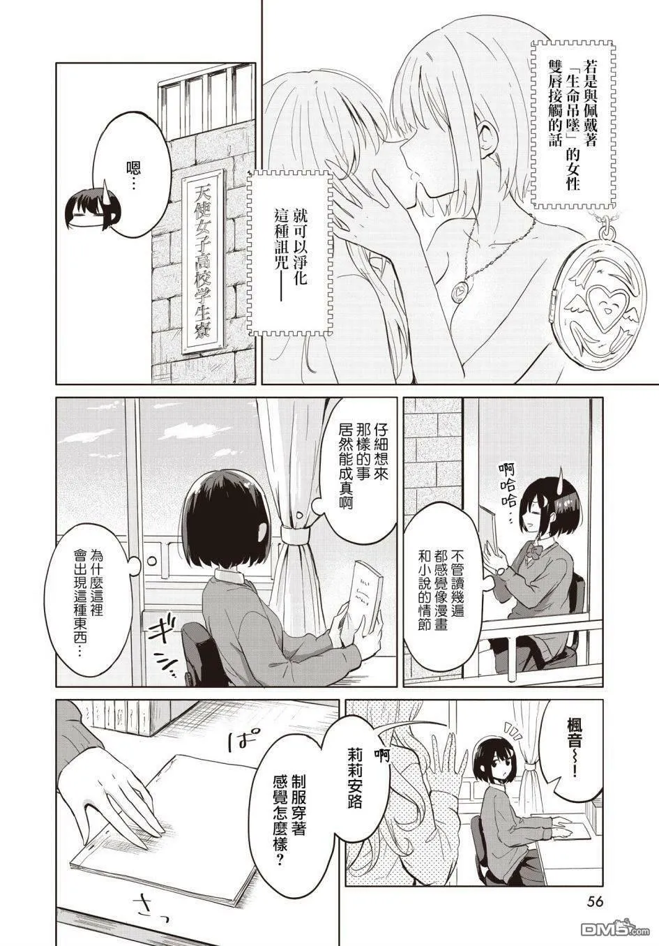 第1话 第27页