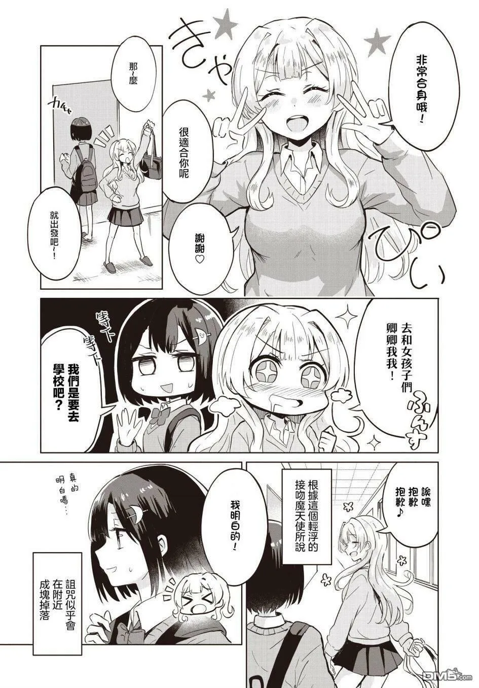 第1话 第28页