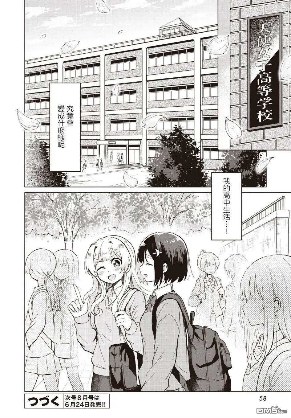 第1话 第29页